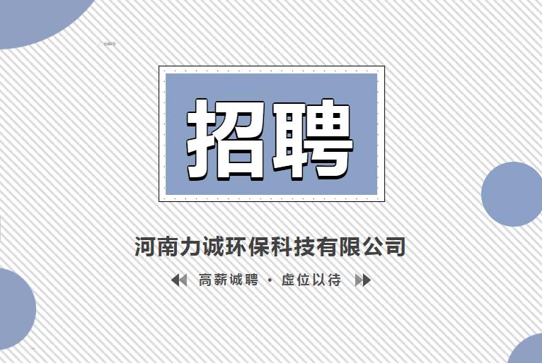 招贤纳士丨足球网,足球(中国)

